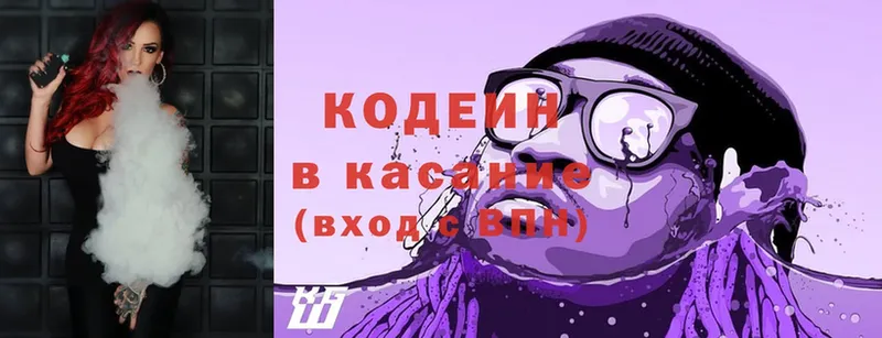 Кодеин Purple Drank  купить наркотики сайты  Октябрьский 