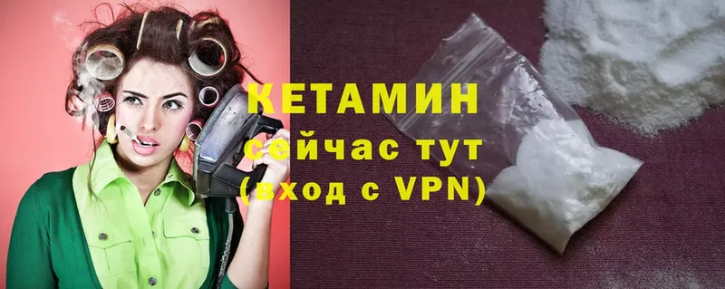 КЕТАМИН ketamine  Октябрьский 