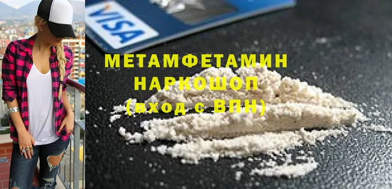 что такое наркотик  omg   Метамфетамин Methamphetamine  Октябрьский 